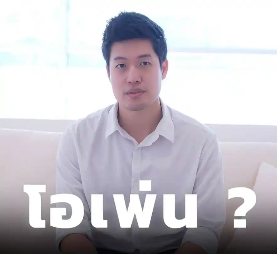 หมอไท sky9 03